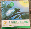 【贈識字撲克】小羊上山兒童漢語分級閱讀讀物+闖關(guān)游戲全套第123456級 繪本3-6歲寶寶睡前漢語漢字啟蒙識字早教睡前親子互動幼小銜接圖畫故事書 小羊上山分級讀物+闖關(guān)游戲+字卡撲克牌：第5級 曬單實拍圖