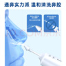 愛(ài)教授電動(dòng)洗鼻器家用手持鼻腔沖洗器鼻竇炎鼻塞通鼻洗鼻噴霧生理性鹽水 曬單實(shí)拍圖