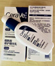 適樂膚（CeraVe）PM乳60ml雙支裝煙酰胺煥亮熬夜肌膚保濕修護乳液面霜七夕禮物 曬單實拍圖