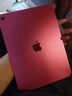 Apple/蘋果 iPad11英寸 A16芯片2025年款 平板電腦 (128GB WLAN版/學(xué)習(xí)辦公娛樂)粉色 曬單實(shí)拍圖