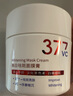 維特絲（vetes）377睡眠面膜美白補水淡斑去黃提亮膚色男女抗皺緊致涂抹免洗 曬單實拍圖