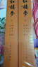 紅樓夢(mèng)原著(zhù)版完整無(wú)刪減注釋豐富定本（套裝上下全2冊）人文版 中國古典文學(xué)讀本叢書(shū)四大名著(zhù)1-9年級小學(xué)初中高中必讀書(shū)單語(yǔ)文推薦閱讀古白話(huà)文人民文學(xué)出版社 小說(shuō) 曬單實(shí)拍圖