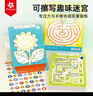 Pinwheel迷宮書(shū)3-6歲兒童運(yùn)筆專(zhuān)注力訓(xùn)練邏輯推理闖關(guān)游戲書(shū)玩具 迷宮 曬單實(shí)拍圖