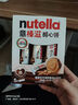 意榛滋 費列羅 nutella醇心餅榛果可可醬夾心餅干 5條207g 中秋節禮物 曬單實(shí)拍圖