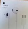Apple/蘋果 采用 (USB-C)的EarPods耳機 有線耳機 蘋果耳機 適用iPhone/iPad//Mac 蘋果手機 曬單實拍圖