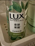 力士（LUX）植萃精油香氛沐浴露玉龍雨茶香750g持久留香柔嫩光滑 曬單實(shí)拍圖