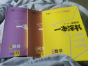 【科目可選】2026一本涂書(shū)高中星推薦高一高二高三通用新高考一輪二輪總復習高中教輔輔導書(shū)高三復習資料2025新高考 共3科 數學(xué)+物理+化學(xué) 新教材版 曬單實(shí)拍圖