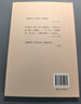 漁樵問(wèn)對譯注 國學(xué)古籍書(shū)籍 論述天地萬(wàn)物 陰陽(yáng)化育和生命道德的奧妙 中國哲學(xué)書(shū)籍文學(xué)經(jīng)典趣味之作 曬單實(shí)拍圖