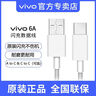 vivo官方原裝 Type-c 6A超快閃充數據線(xiàn) (AtoC)66W 88W 120W套裝可用 適用于vivo小米榮耀華為OPPO手機 曬單實(shí)拍圖