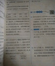 2025秋新版 五星學(xué)霸四年級(jí)上冊(cè)數(shù)學(xué)課本同步冀教版JJ 經(jīng)綸5星學(xué)霸4上作業(yè)本天天練習(xí)冊(cè) 曬單實(shí)拍圖