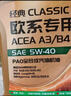統一（Monarch）經(jīng)典歐系專(zhuān)用高性能全合成潤滑油汽車(chē)保養機油 歐系SP級 5W-40 4L 曬單實(shí)拍圖
