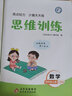 自選】2025秋季新版亮點給力計算天天練小學(xué)數(shù)學(xué)一二三四五六年級上冊下冊江蘇版人教版北師版小學(xué)生同步訓(xùn)練數(shù)學(xué)題一年級口算天天練默寫天天練語文英語小學(xué)練習(xí) 計算天天練數(shù)學(xué)四年級上【江蘇版】 曬單實拍圖