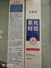 宮教授10%氯化羥鋁香體凈腋霜止汗露抑味持久清爽（兩支裝） 曬單實(shí)拍圖
