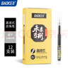 寶克（BAOKE）【開學(xué)季】BK119 直液式走珠筆 大容量速干刷題筆學(xué)生考試筆中性筆水筆簽字筆 0.5mm黑色 12支/盒 曬單實(shí)拍圖