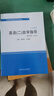 2025自考輔導00015 0015大學(xué)英語(yǔ)二 自學(xué)指導 配套英語(yǔ)(二)自學(xué)教程使用 蘇大出版社周明 曬單實(shí)拍圖