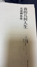 我的幾何人生:丘成桐自傳（“數學(xué)界諾貝爾獎”菲爾茲獎首位華人得主丘成桐親述自傳，“數學(xué)皇帝”的傳奇勵志人生！央視《讀書(shū)》推薦?。?曬單實(shí)拍圖