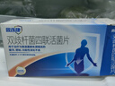 思連康 雙歧桿菌四聯(lián)活菌片 0.5g*90片/盒 腹瀉便秘消化不良減肥嬰幼兒老人腸道益生菌 曬單實(shí)拍圖