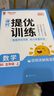 陽(yáng)光同學(xué) 2025秋新品 課時(shí)提優(yōu)訓練優(yōu)化作業(yè)五年級上冊數學(xué)北師版同步教材練習冊一課一練 曬單實(shí)拍圖