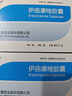 佳宇 伊曲康唑膠囊 0.1g*7粒/板*2板/盒 掛號(hào)問(wèn)診取藥服務(wù) 曬單實(shí)拍圖