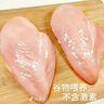 鮮京采 雞大胸 凈重6斤 生鮮冷凍 健身代餐雞胸肉 源頭直發(fā) 曬單實(shí)拍圖