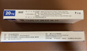 【原研進(jìn)口】沃克 富馬酸伏諾拉生片 20mg*7片/盒 2盒裝 曬單實(shí)拍圖