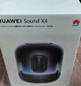 華為Sound X4韻律黑藍牙音箱家用桌面電腦音響無線立體聲高保真智能音響禮物 適配Vision 5 Pro 曬單實拍圖