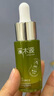 溪木源油橄欖舒潤煥活舒緩修護(hù)精華液15ml七夕情人節(jié)禮物 曬單實拍圖
