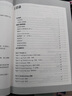 雅思口語深度突破 全新升級版（附掃碼音頻） 曬單實拍圖