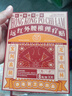 寶芝林 PO CHI LAM香港 腰椎間盤(pán)突出遠紅外理療貼腰肌勞損腰酸背痛專(zhuān)用膏藥貼三盒 曬單實(shí)拍圖