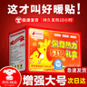 佩奇袋鼠暖寶寶貼增強(qiáng)型自發(fā)熱暖身貼生理期保暖貼防寒暖腰熱敷貼50片禮盒 曬單實(shí)拍圖