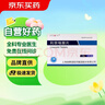 迪賽諾 DESANO 利奈唑胺片 0.6g*10片/盒 掛號問診取藥服務(wù) 曬單實拍圖