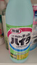 花王（KAO）漂白劑白色衣物600ml 漂白水洗白神器去黃增白去污漬白衣服還原劑 曬單實(shí)拍圖