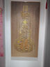 開(kāi)門(mén)紅百福葫蘆玄關(guān)裝飾畫(huà)入戶(hù)走廊過(guò)道中國紅福字掛畫(huà)人體感應燈 如意金葫蘆-晶瓷鑲鉆 70*140cm 普通款不帶燈 金色鋁合金邊框 曬單實(shí)拍圖