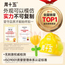 周十五益生菌蜂蜜露孕婦開(kāi)塞蜜露待產(chǎn)包用產(chǎn)后哺乳期兒童蜂蜜栓禮品10支 曬單實(shí)拍圖