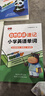 書(shū)行 趣味學(xué)音標口訣巧記零基礎自然拼讀速記小學(xué)英語(yǔ)單詞同步音頻指導 【英語(yǔ)通關(guān)秘籍3本】音標+自然拼讀+單詞速記 曬單實(shí)拍圖