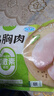 圣農(nóng)雞大胸2斤 冷凍白羽雞 健身代餐雞胸肉清真食品冷凍食材 曬單實拍圖