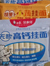 白象掛面面條營(yíng)養(yǎng)蔬菜小面碎碎面高鈣菠菜胡蘿卜番茄混合口味240g*5包 曬單實(shí)拍圖