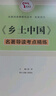 高中“讀整本書”推薦閱讀：紅樓夢 鄉(xiāng)土中國 名著閱讀課程化叢書 共2冊 高中生推薦閱讀課外書 贈考點小冊子 曬單實拍圖