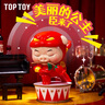 TOP TOY GGbond豬豬俠經(jīng)典系列盲盒手辦兒童玩具女生生日萬(wàn)圣節禮物 單盒 曬單實(shí)拍圖