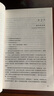 全2冊 紅星照耀中國和紅巖導(dǎo)讀八年級上冊必讀正版課外閱讀書初二8上語文課外人民閱讀書籍推薦初中名著教育法布爾老師出版社經(jīng)典常談引讀版 【全2冊】 紅星+紅巖導(dǎo)讀(京東圖書聯(lián)合定制款 曬單實拍圖