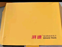 湃速適配剎車(chē)片后片軒逸天籟奇駿藍鳥(niǎo)逍客陽(yáng)光驪威途達樓蘭原廠(chǎng)原裝 曬單實(shí)拍圖