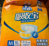 可靠（COCO）吸收寶成人拉拉褲L90片（臀圍95-120cm）內(nèi)褲型紙尿褲尿不濕 曬單實(shí)拍圖