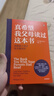 真希望我父母讀過(guò)這本書(shū) 寫(xiě)給父母與孩子的情感溝通書(shū) 菲利帕佩里 真想讓我愛(ài)的人讀讀這本書(shū) 你的孩子會(huì )慶幸你讀過(guò) 中信出版社   曬單實(shí)拍圖
