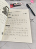 六品堂語文字帖同步七年級上冊人教版初中楷書鋼筆臨摹練字帖硬筆小升初練習(xí)本 曬單實拍圖