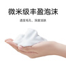小米米家自動(dòng)洗手機(jī)1S套裝 自動(dòng)洗手機(jī) 泡沫抑菌洗手液 洗手機(jī)伴侶 日常元素氨基酸洗手液（三瓶裝） 曬單實(shí)拍圖