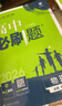 2025版高中必刷題 高一下 物理 必修 第三冊 粵教版 教材同步練習(xí)冊 理想樹圖書 曬單實(shí)拍圖