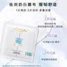 歐萊雅奶白面膜10片補(bǔ)水保濕美白淡斑提亮護(hù)膚品七夕情人節(jié)禮物 曬單實拍圖
