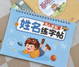金枝葉名字練字帖姓名定制描紅本幼兒園定做兒童姓名練字帖練名字的字貼筆畫(huà)筆順練字本必備入門(mén)幼小銜接 【開(kāi)學(xué)必備男款】幼兒園入學(xué)準備全套 曬單實(shí)拍圖