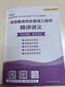 希賽網(wǎng) 2025年軟考中級(jí)系統(tǒng)集成項(xiàng)目管理工程師在線網(wǎng)課考試培訓(xùn)教材課程模擬真題庫(kù)資料視頻錄播 無憂班學(xué)習(xí)包【4大精品視頻+2本教輔+2套模擬題】 曬單實(shí)拍圖