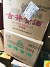古井貢酒 懷舊版玻瓶 50度 500ml*6瓶+懷舊版 50度 500ml*6瓶 曬單實(shí)拍圖